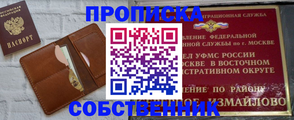 прописка иностранных граждан в Майкопе