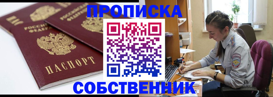 прописка для кредита в Майкопе