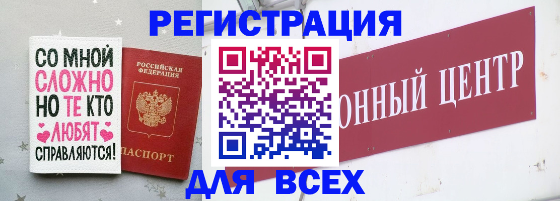 где прописаться в Майкопе