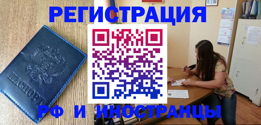 миграционный учет в Майкопе