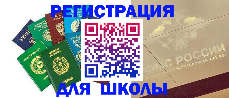 прописка в Майкопе