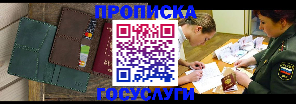 временная регистрация гарантия в Майкопе